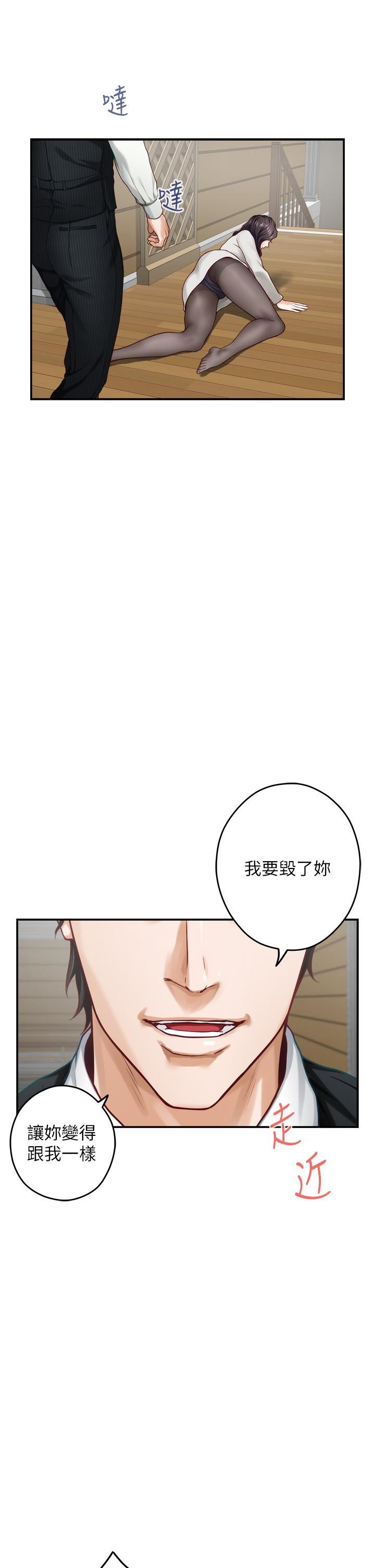姊姊的房间第48话-不能说的秘密