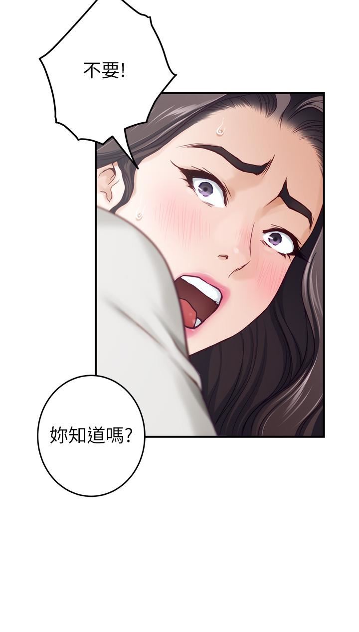 姊姊的房间第48话-不能说的秘密