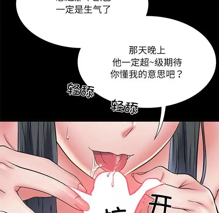 刺激的部队生活-第53话 - 图片 74