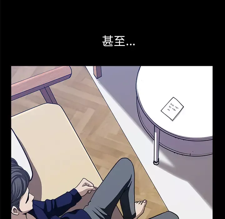 邻居-第21话 - 图片 158