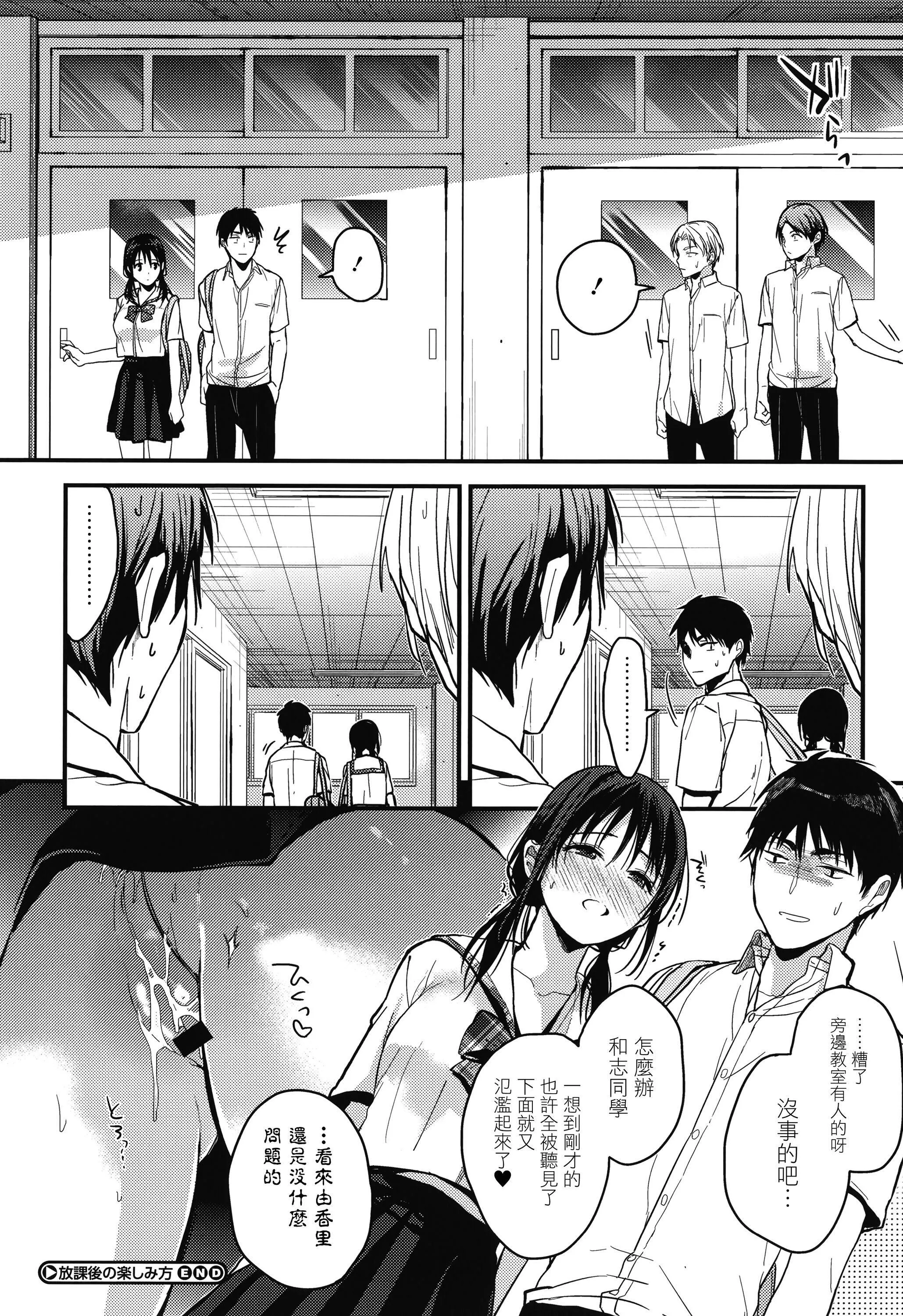 甘蜜とらのあな購入特典4Pリーフレット[兔司姬漢化組]甘蜜+とらのあな購入特典4Pリーフレット[兔司姬漢化組]