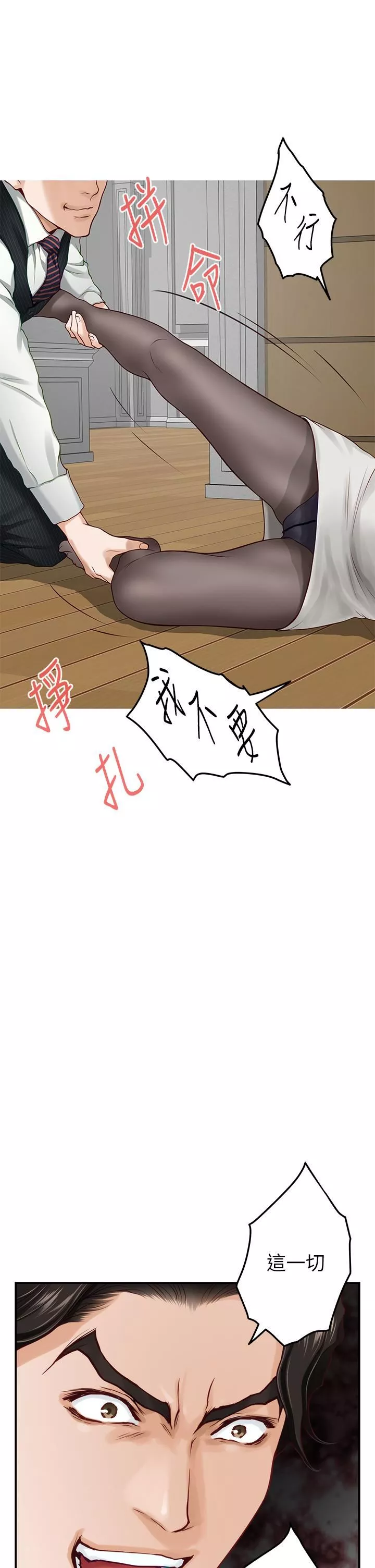姊姊的房間第48話-不能說的秘密