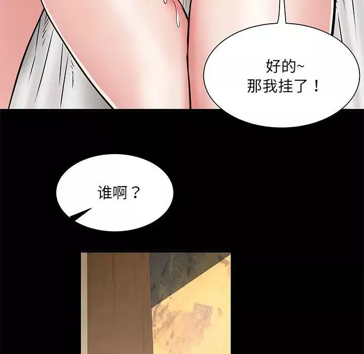 刺激的部队生活第53話
