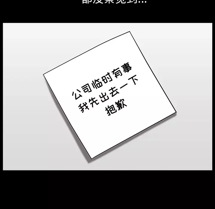 邻居第21话