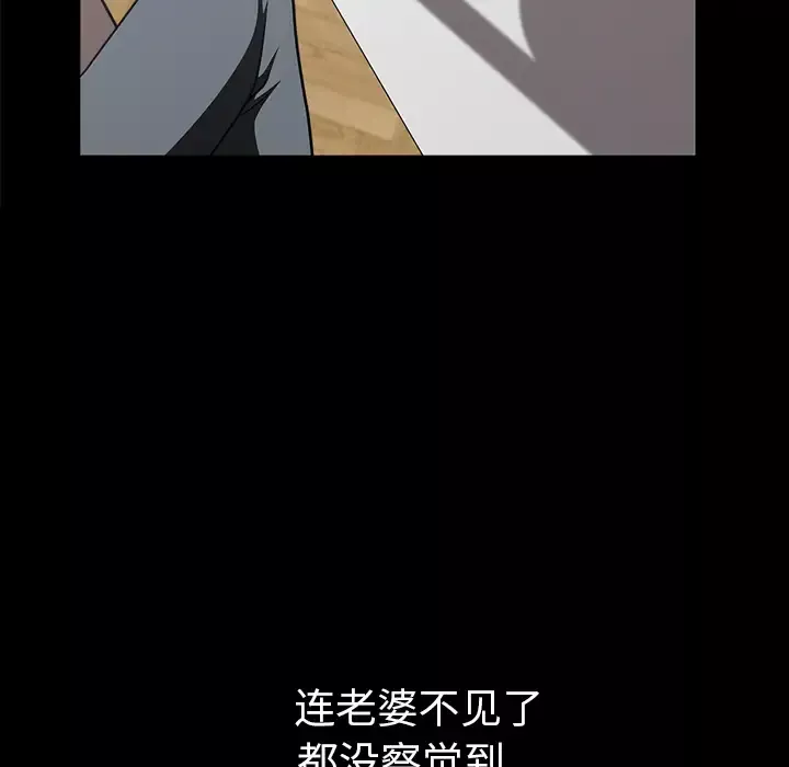 邻居第21话