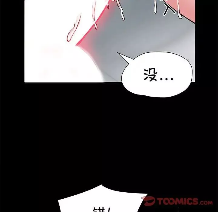 刺激的部队生活-第53话 - 图片 84
