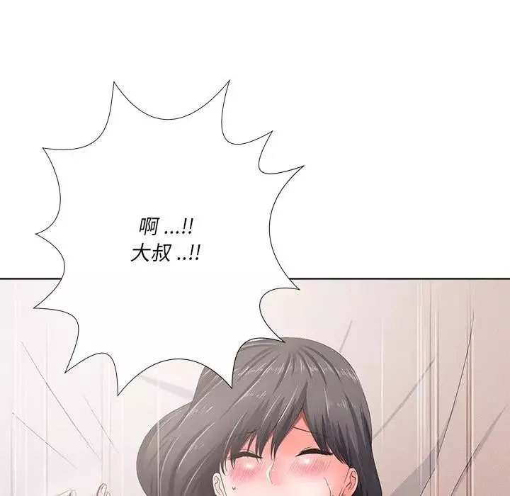 相差一輪第5话