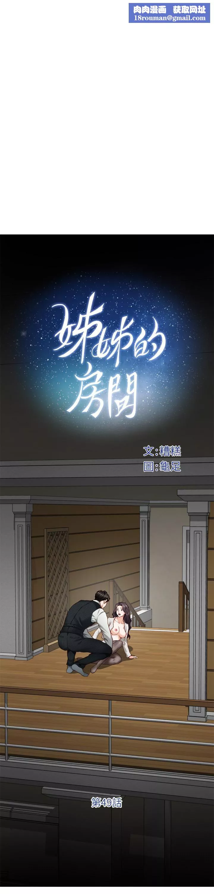 姊姊的房間第49話-智允小穴的滋味