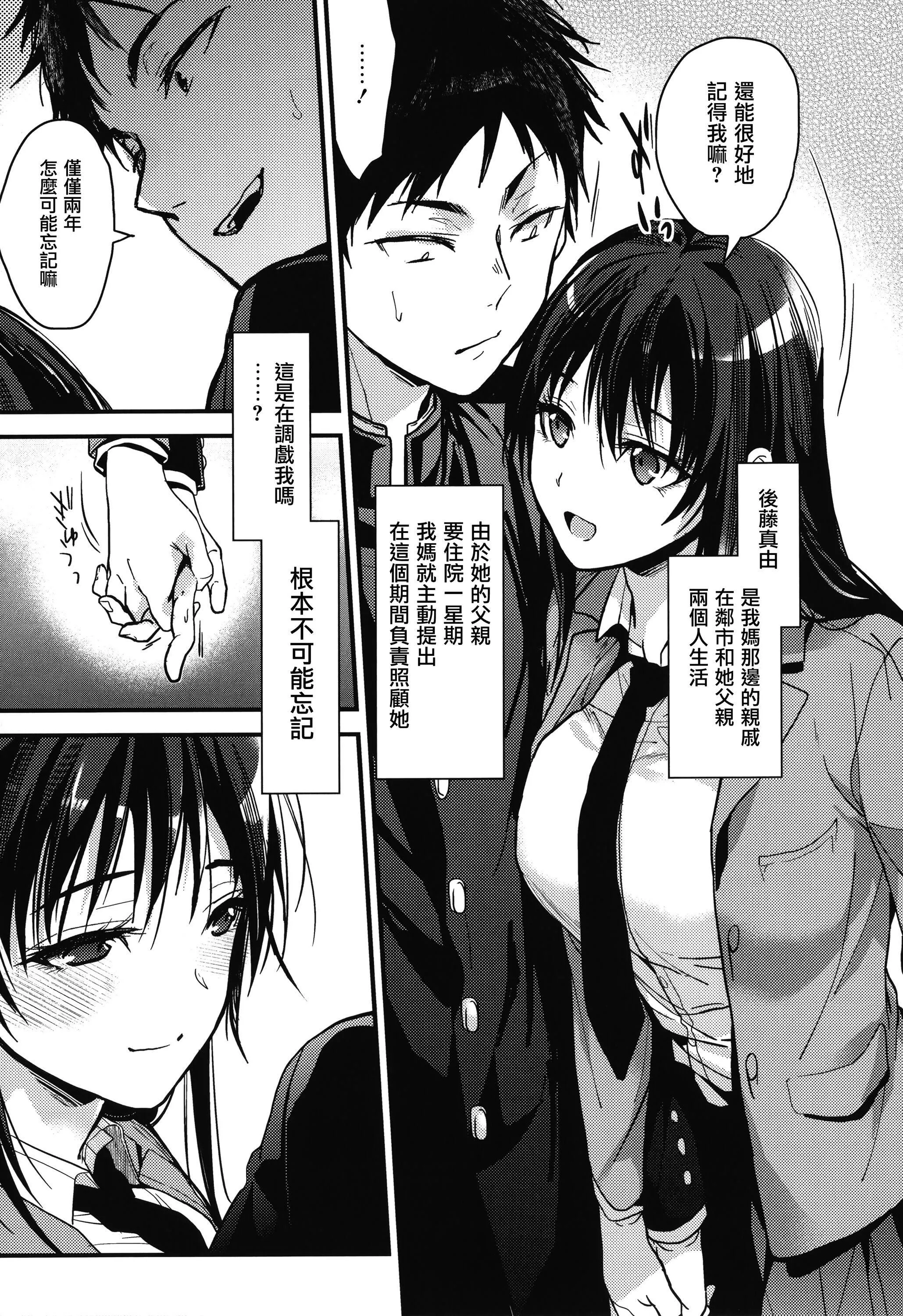 甘蜜とらのあな购入特典4Pリーフレット[兔司姬汉化组]-甘蜜+とらのあな购入特典4Pリーフレット[兔司姬汉化组] - 图片 171