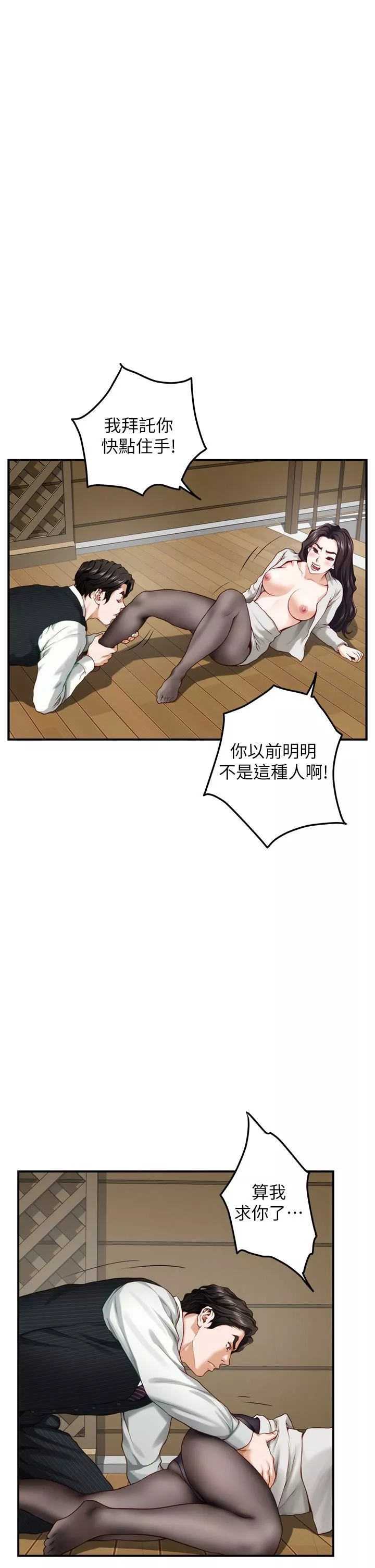 姊姊的房间-第49话-智允小穴的滋味 - 图片 5