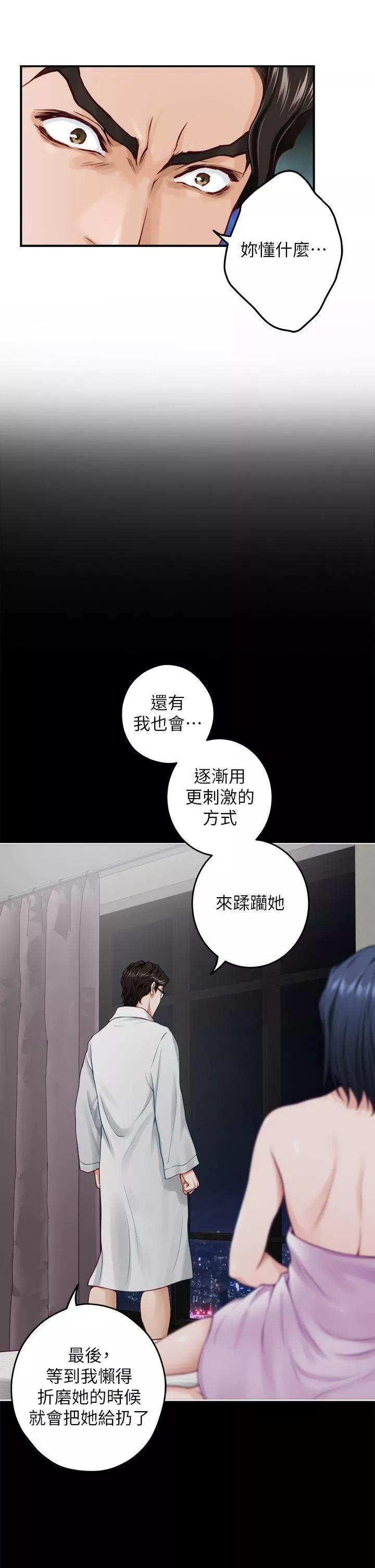 姊姊的房间-第49话-智允小穴的滋味 - 图片 7