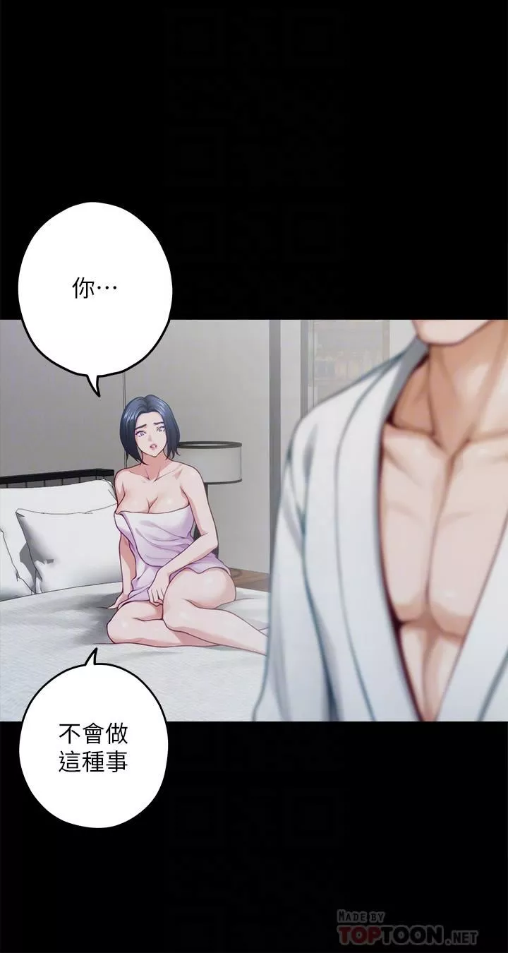 姊姊的房間第49話-智允小穴的滋味