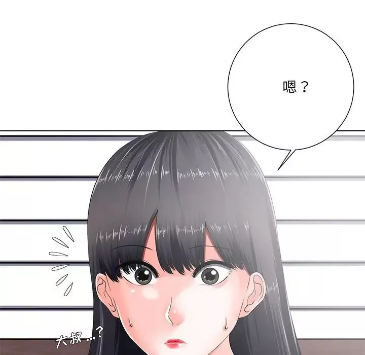 相差一轮-第5话 - 图片 87