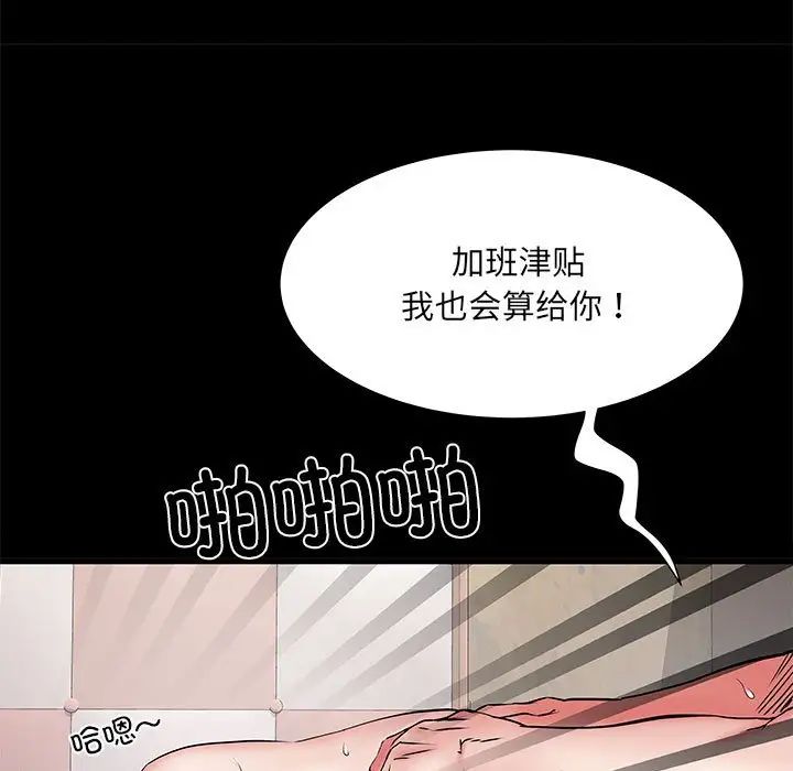 刺激的部队生活第53话