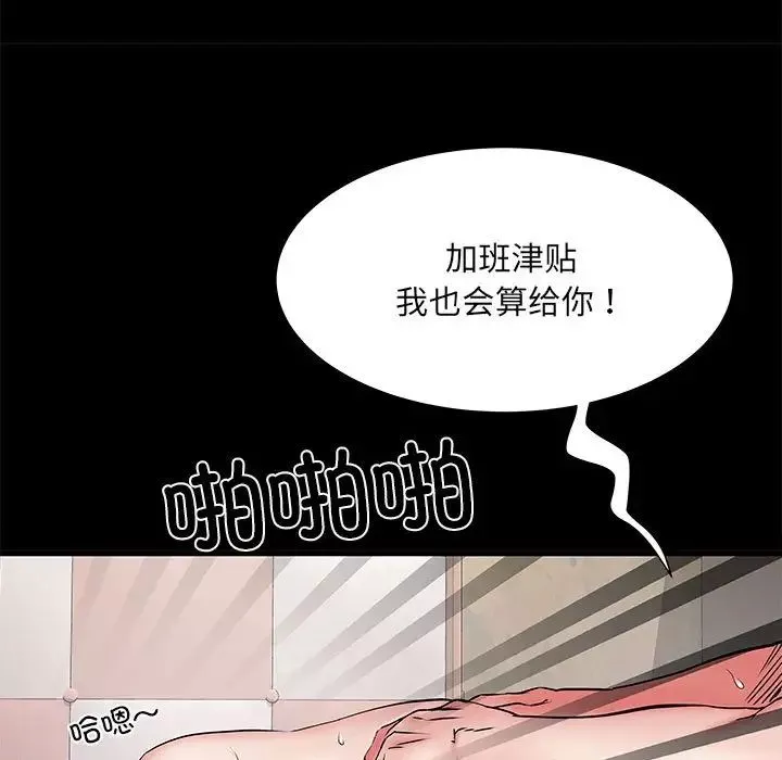 刺激的部队生活-第53话 - 图片 95