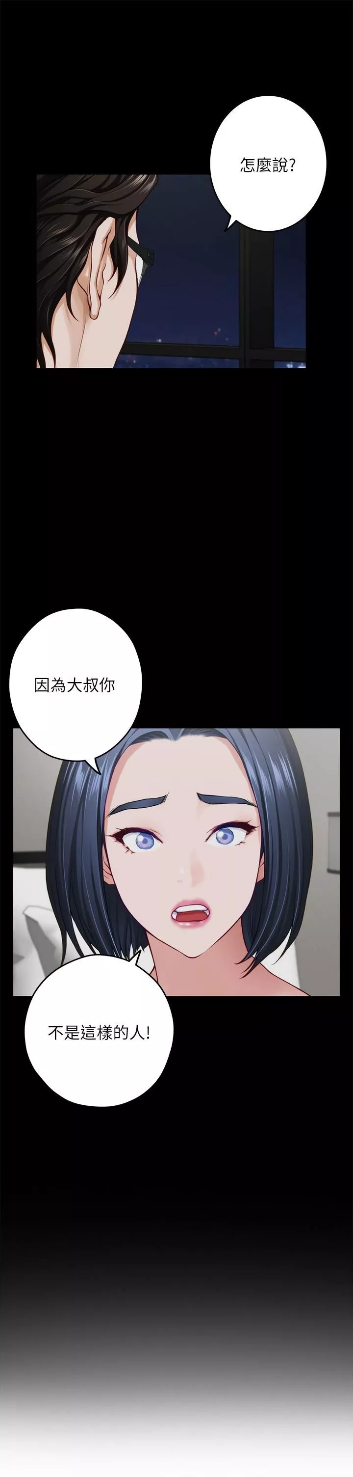 姊姊的房間第49話-智允小穴的滋味