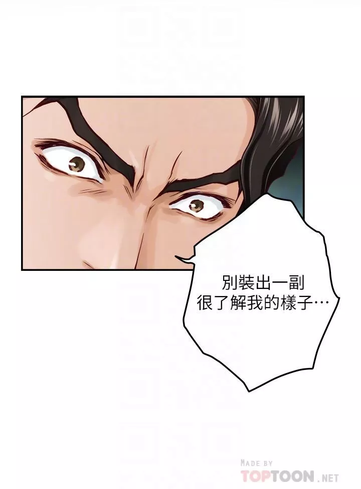 姊姊的房間第49話-智允小穴的滋味