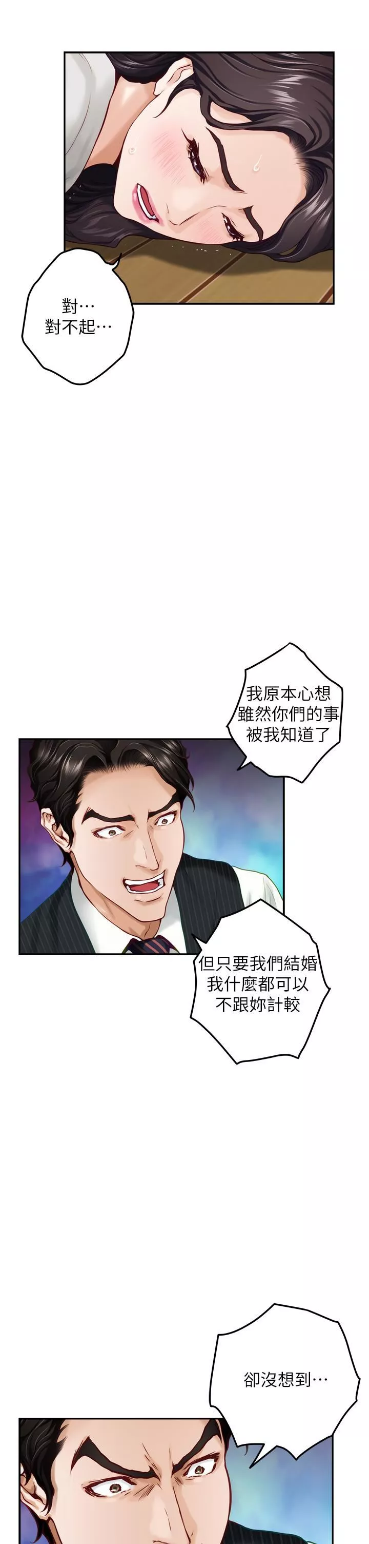 姊姊的房間第49話-智允小穴的滋味