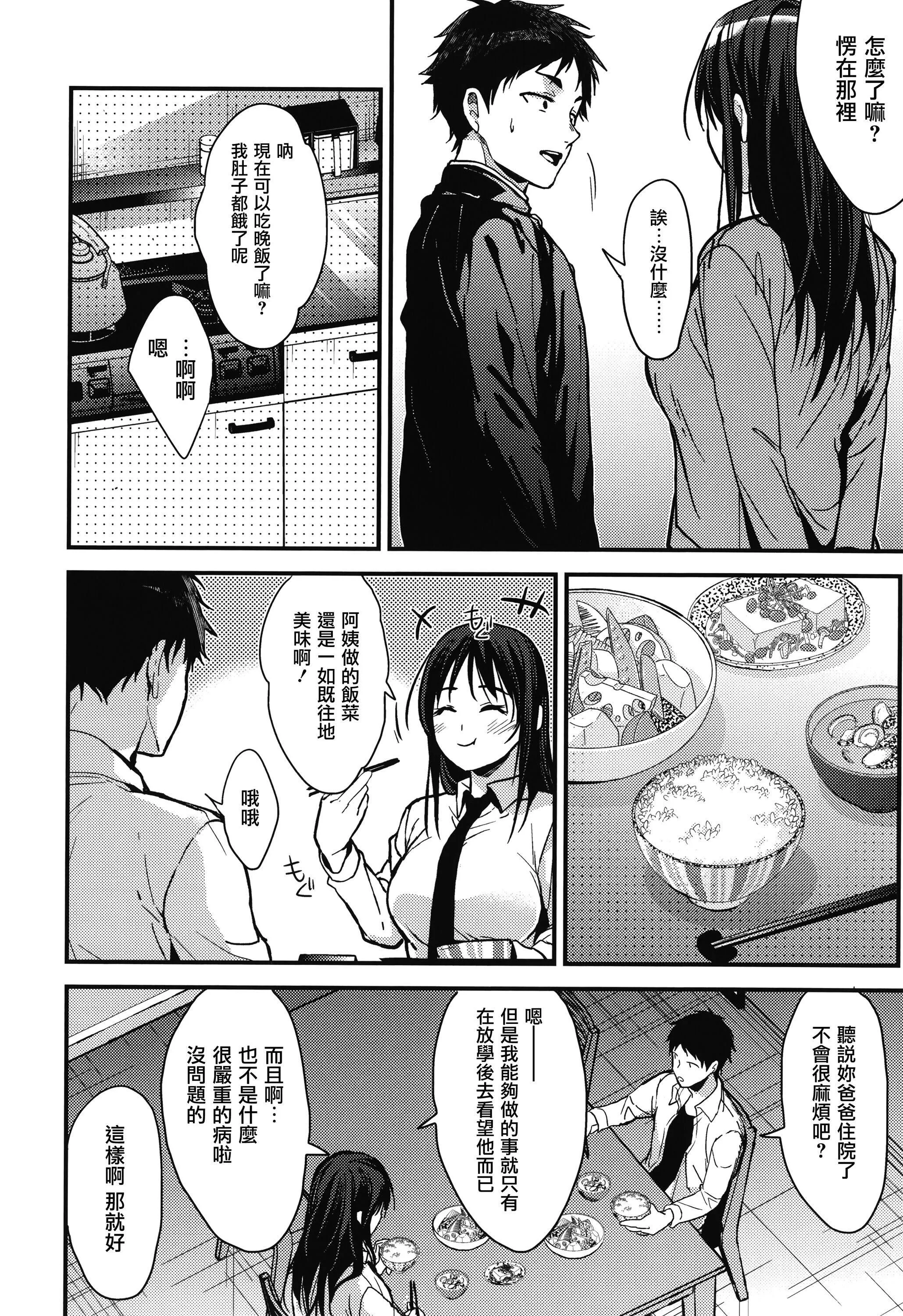 甘蜜とらのあな購入特典4Pリーフレット[兔司姬漢化組]甘蜜+とらのあな購入特典4Pリーフレット[兔司姬漢化組]