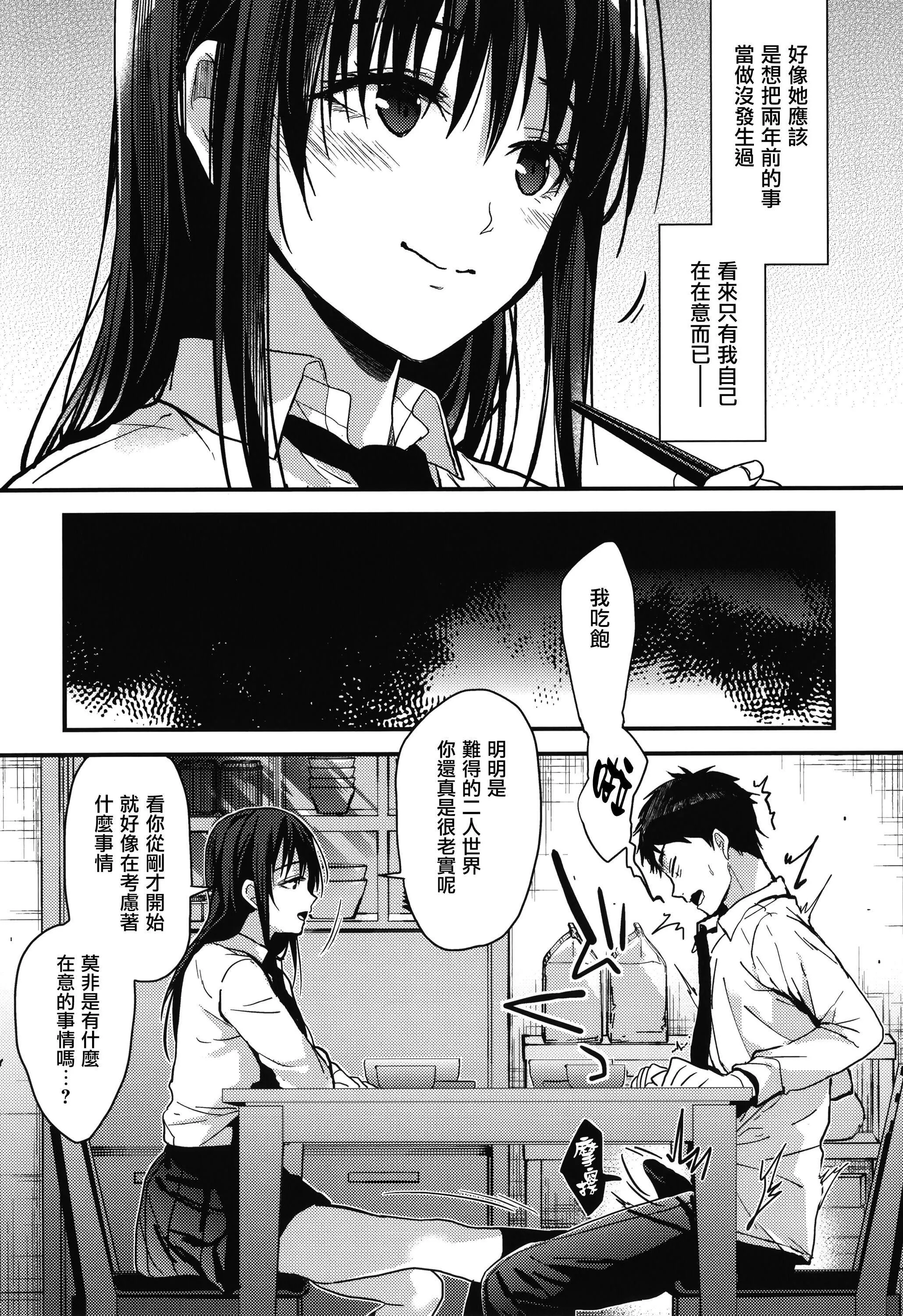 甘蜜とらのあな購入特典4Pリーフレット[兔司姬漢化組]甘蜜+とらのあな購入特典4Pリーフレット[兔司姬漢化組]