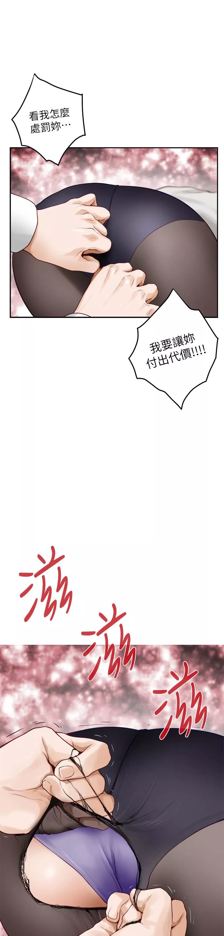 姊姊的房间-第49话-智允小穴的滋味 - 图片 15