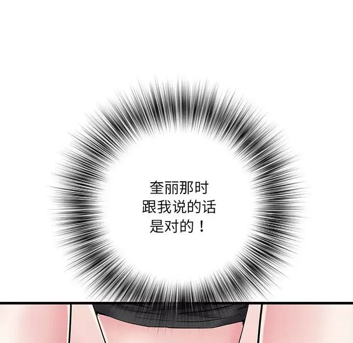 刺激的部队生活-第53话 - 图片 104
