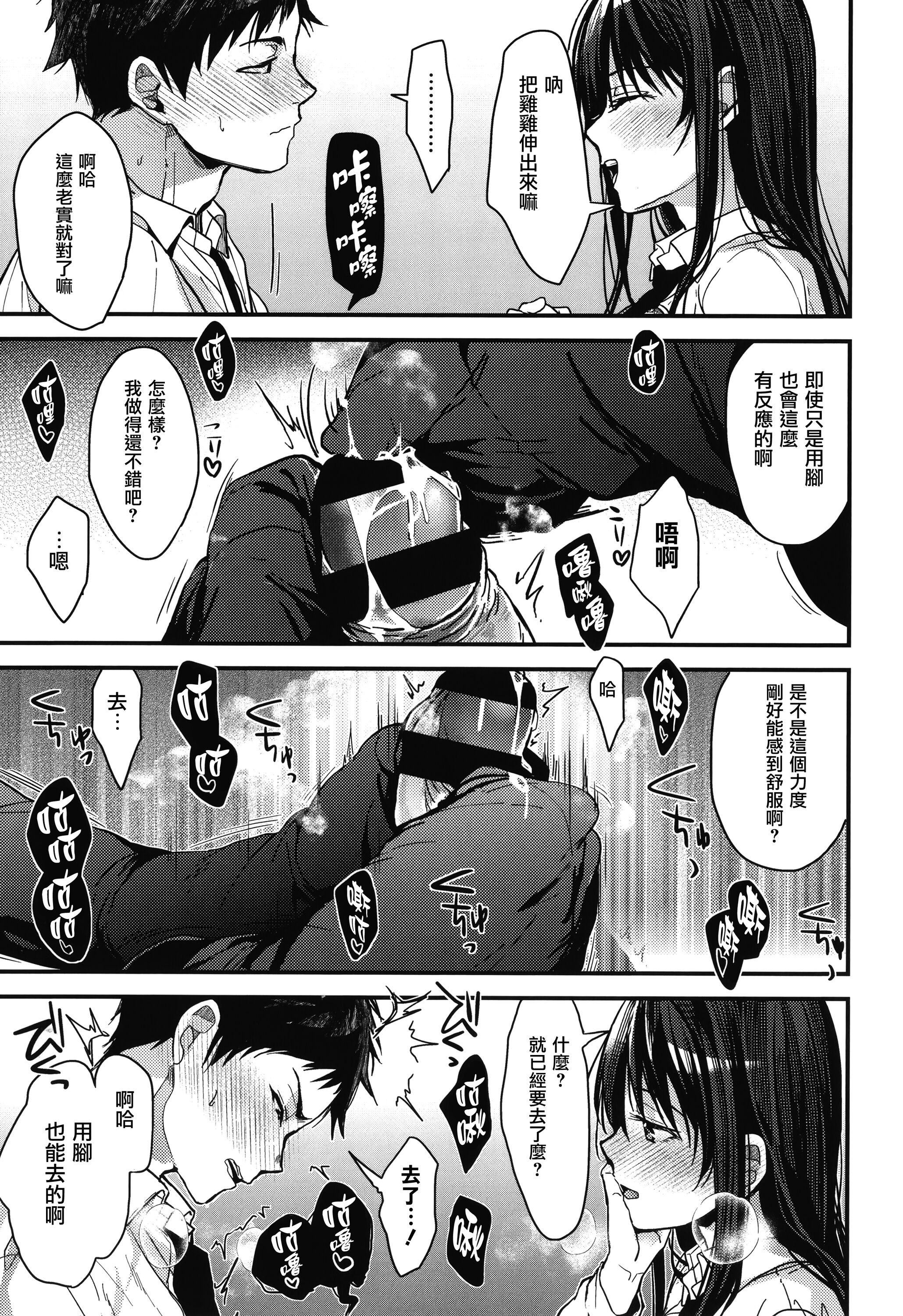 甘蜜とらのあな购入特典4Pリーフレット[兔司姬汉化组]甘蜜+とらのあな购入特典4Pリーフレット[兔司姬汉化组]