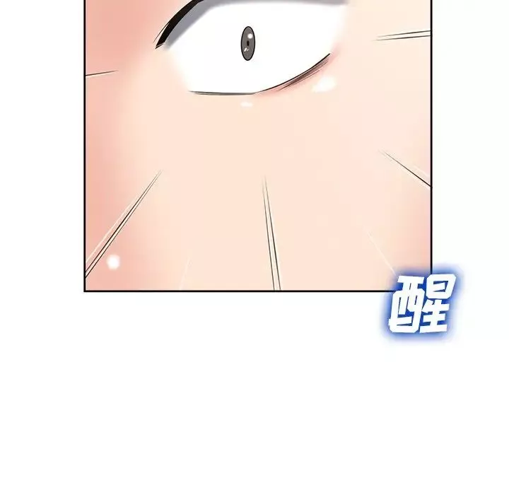 相差一輪第5话