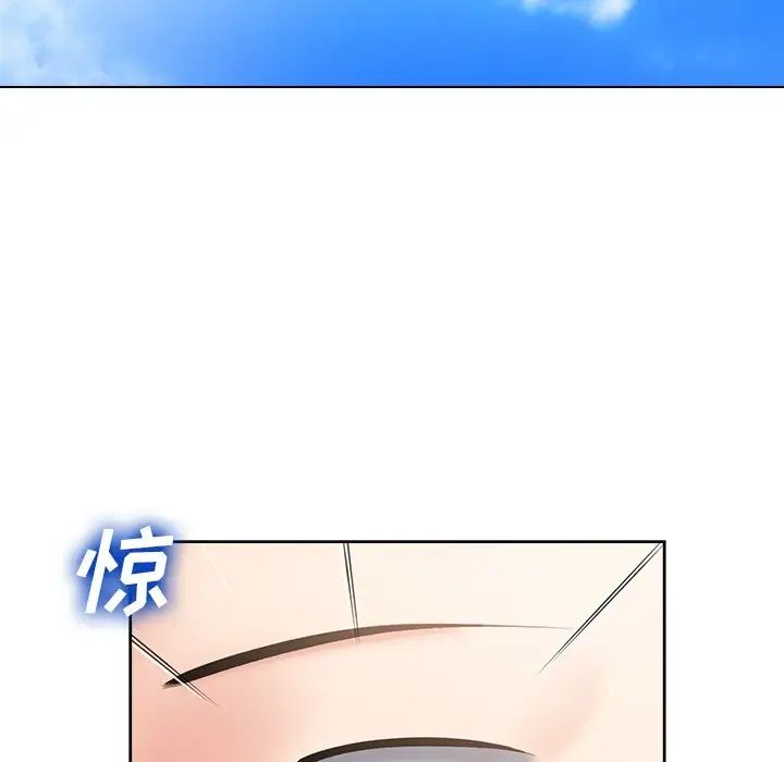 相差一轮第5话