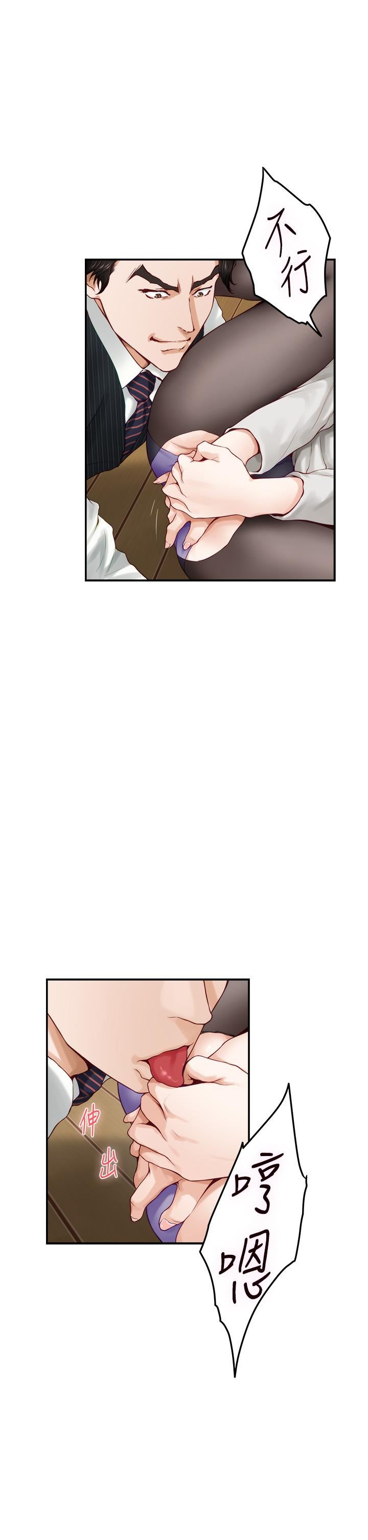 姊姊的房間第49話-智允小穴的滋味