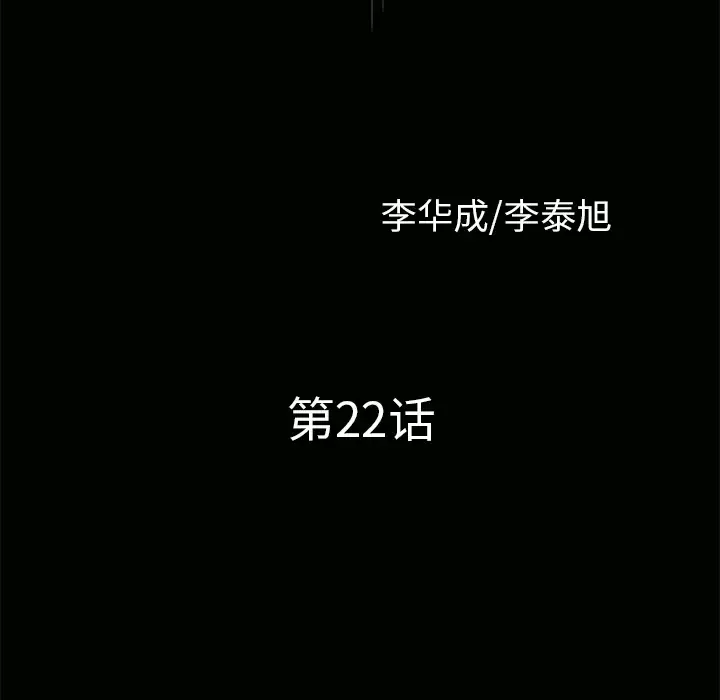 邻居第22话