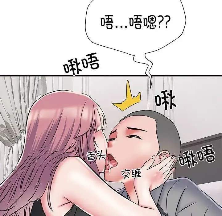 刺激的部队生活第53話