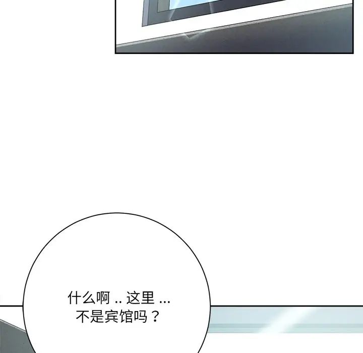 相差一轮第5话