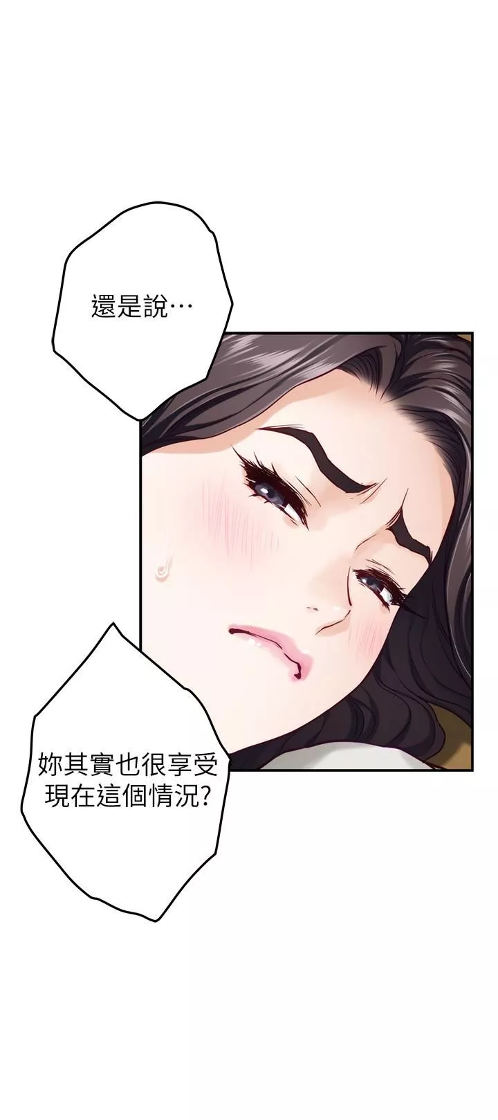 姊姊的房間第49話-智允小穴的滋味
