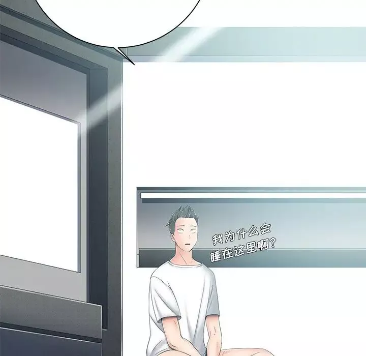 相差一輪第5话
