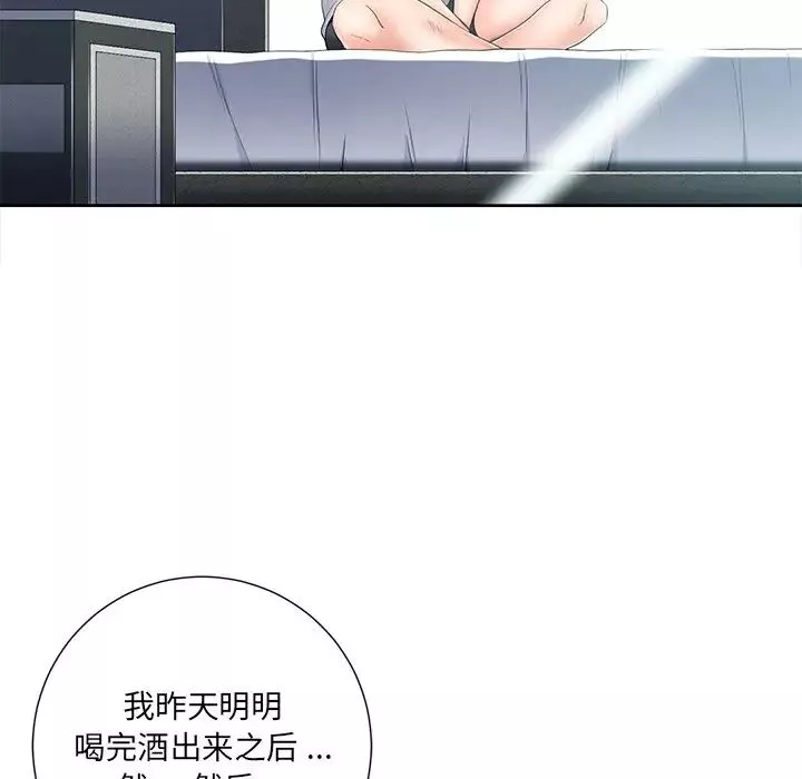 相差一輪第5话
