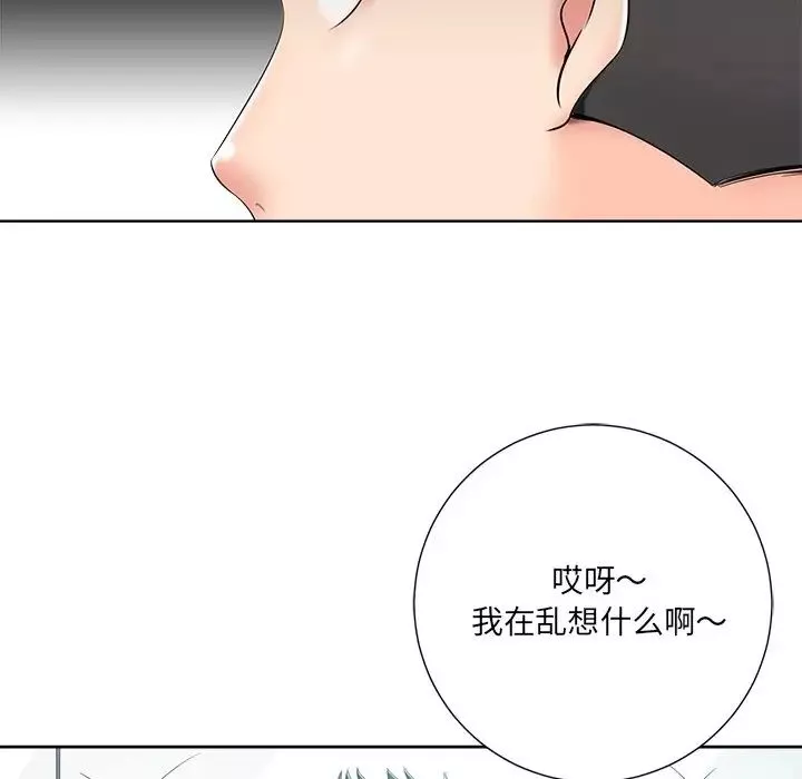 相差一轮-第5话 - 图片 111