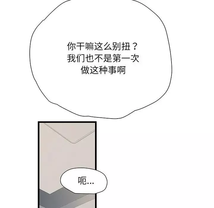 刺激的部队生活-第53话 - 图片 115