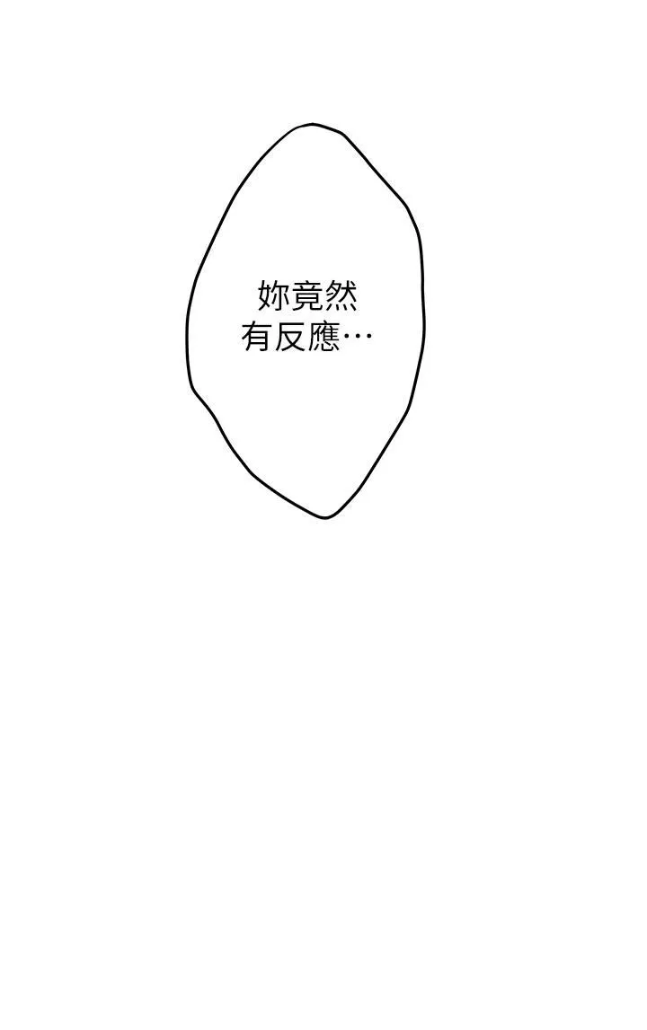 姊姊的房間第49話-智允小穴的滋味