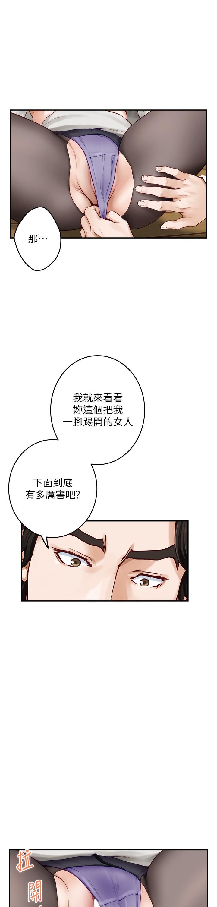 姊姊的房间第49话-智允小穴的滋味