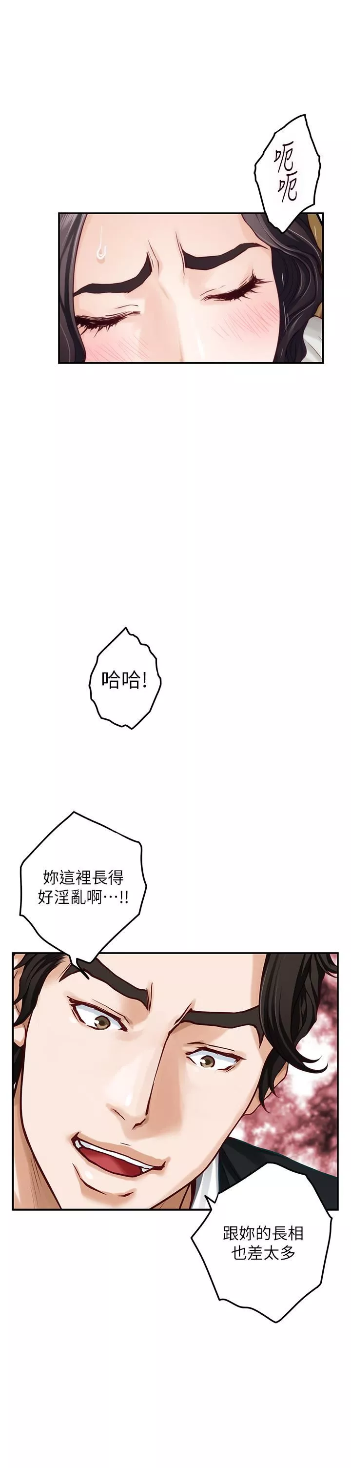 姊姊的房間第49話-智允小穴的滋味