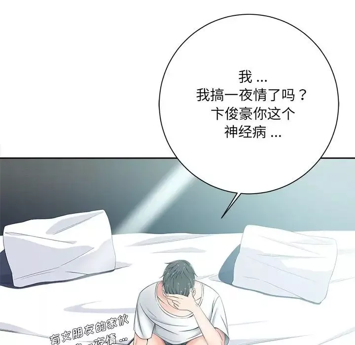 相差一輪第5话