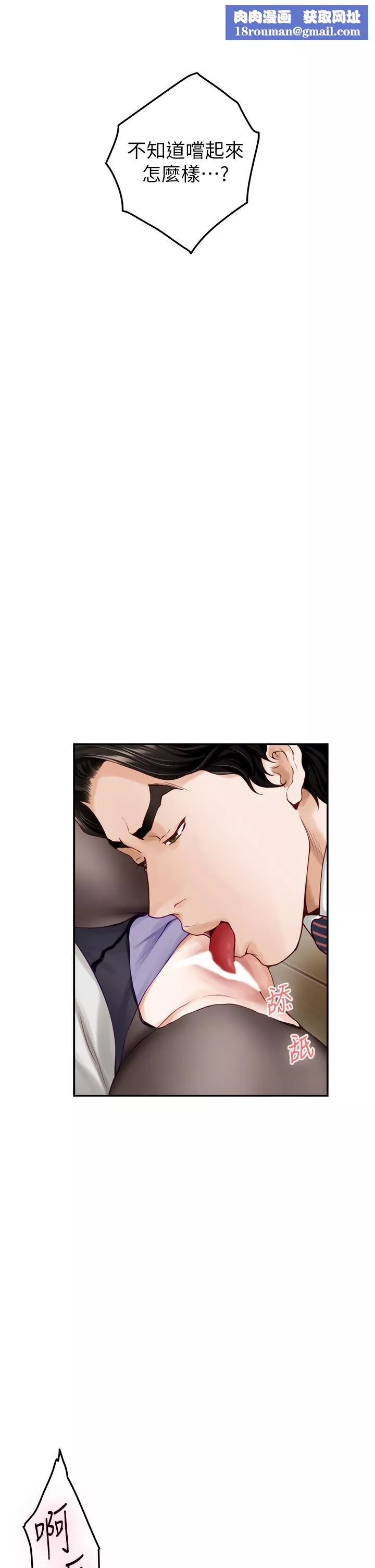 姊姊的房間第49話-智允小穴的滋味