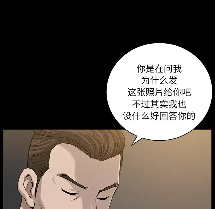 邻居-第22话 - 图片 23