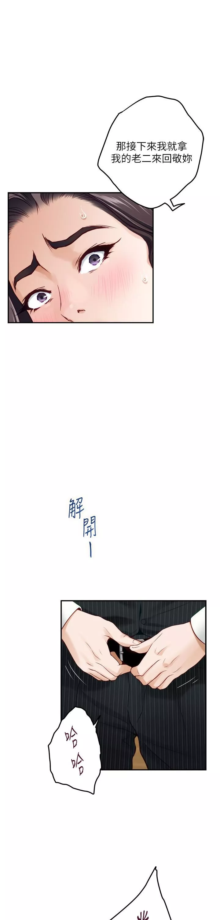 姊姊的房間第49話-智允小穴的滋味