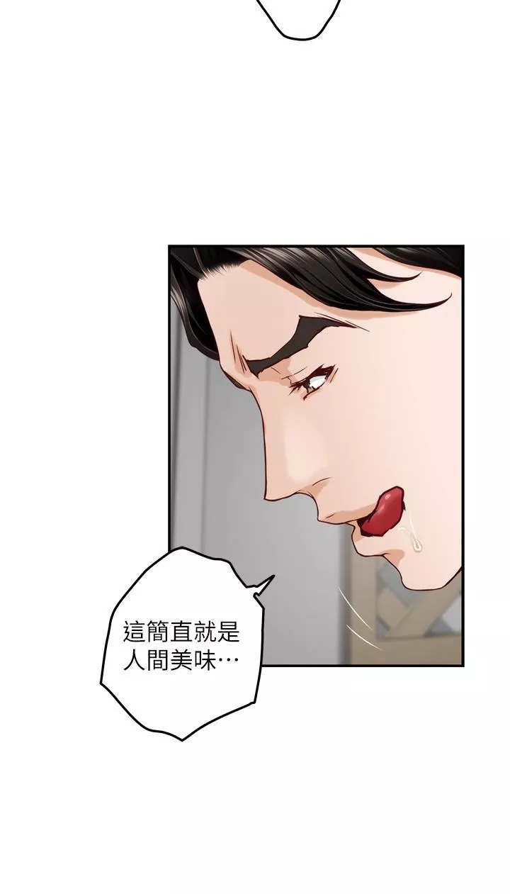 姊姊的房間第49話-智允小穴的滋味