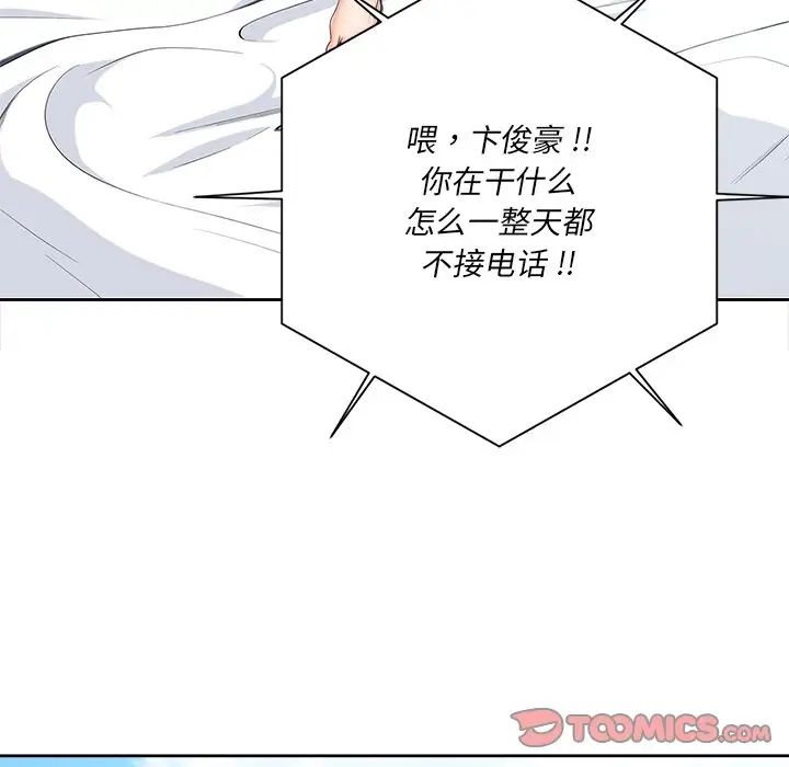相差一轮第5话