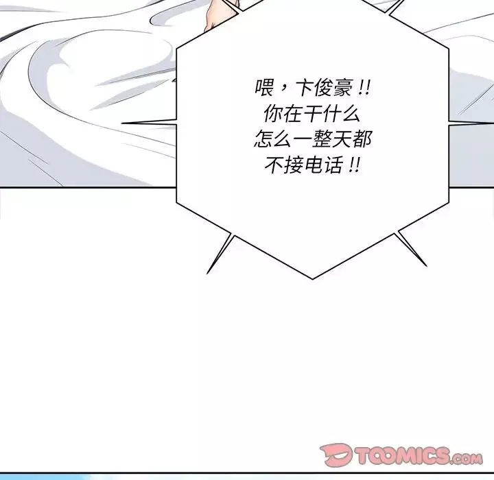 相差一輪第5话