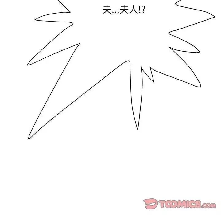 刺激的部队生活第53話