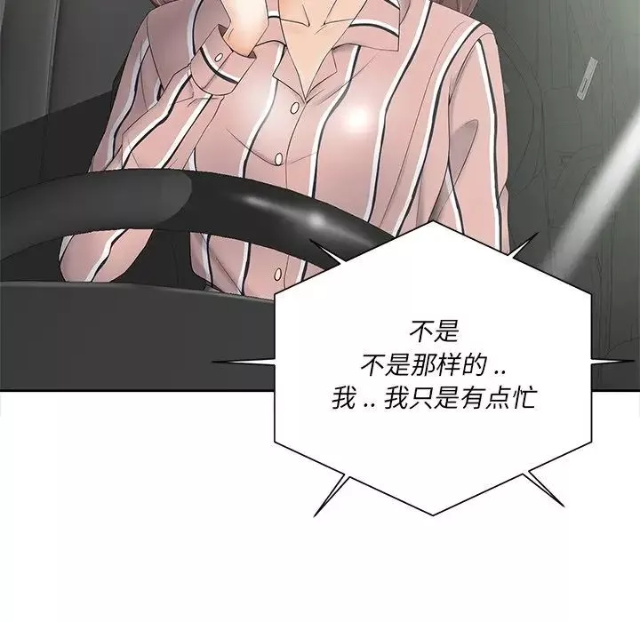 相差一轮-第5话 - 图片 128